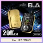 B.A電子煙一次性抛棄式20000口