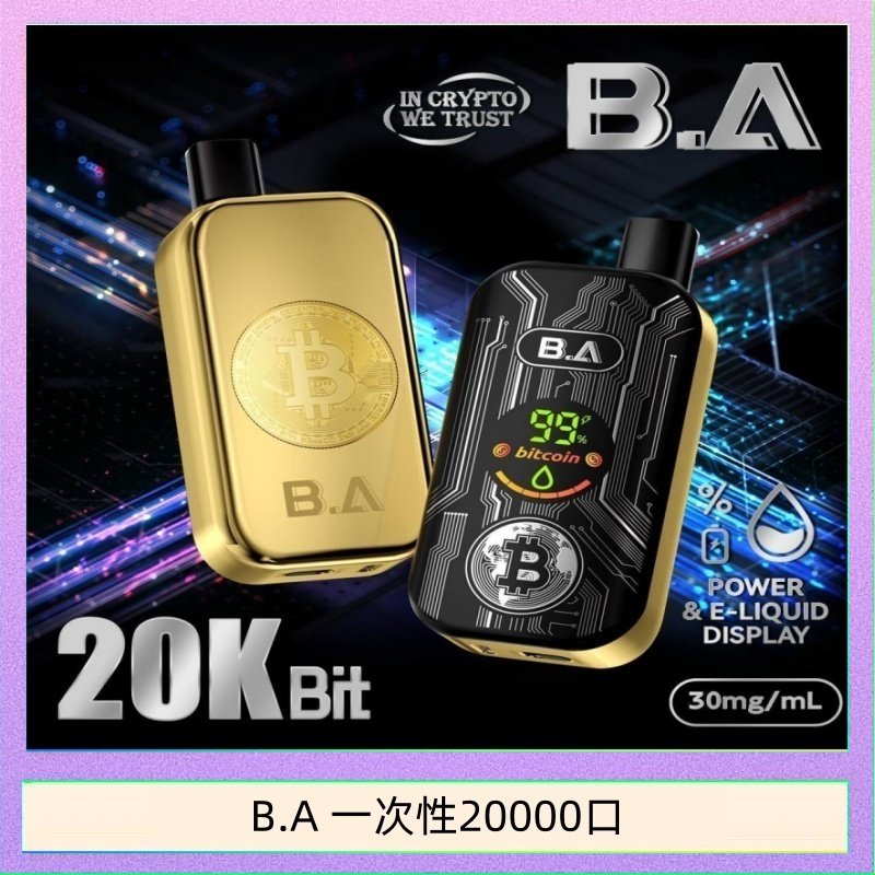 B.A 一次性20000口 B.A電子煙一次性抛棄式20000口