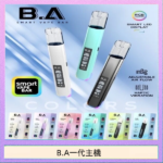 B.A主機一代可調式LED顯示屏可發光Smart Vape Bar煙桿