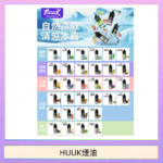 MEHA魅嗨HUUK虎克煙油3%MEHA魅嗨HUUK虎克煙油3%