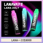 LANA Zolt 8000口Puffs拋棄式一次性電子煙 - 南極冰