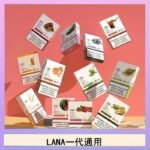 LANA發光系列煙彈通用悅刻一代RELX/ILIA/SP2S