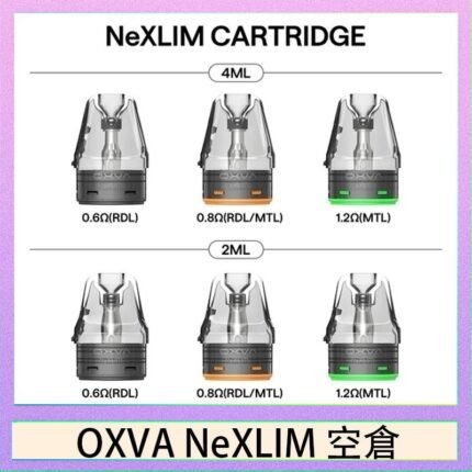 OXVA NeXLIM 40W小蠻牛煙彈空倉官網