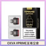 OXVA VPRIME 至尊原廠空倉煙彈官網