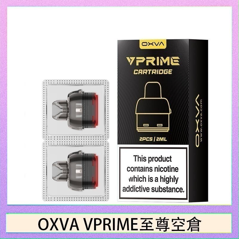 OXVA VPRIME 至尊空倉 OXVA VPRIME 至尊原廠空倉煙彈官網
