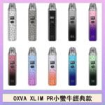 OXVA XLIM PRO小蠻牛經典款30W電子煙小煙主機官網OXVA XLIM PRO小蠻牛經典款30W電子煙小煙主機官網