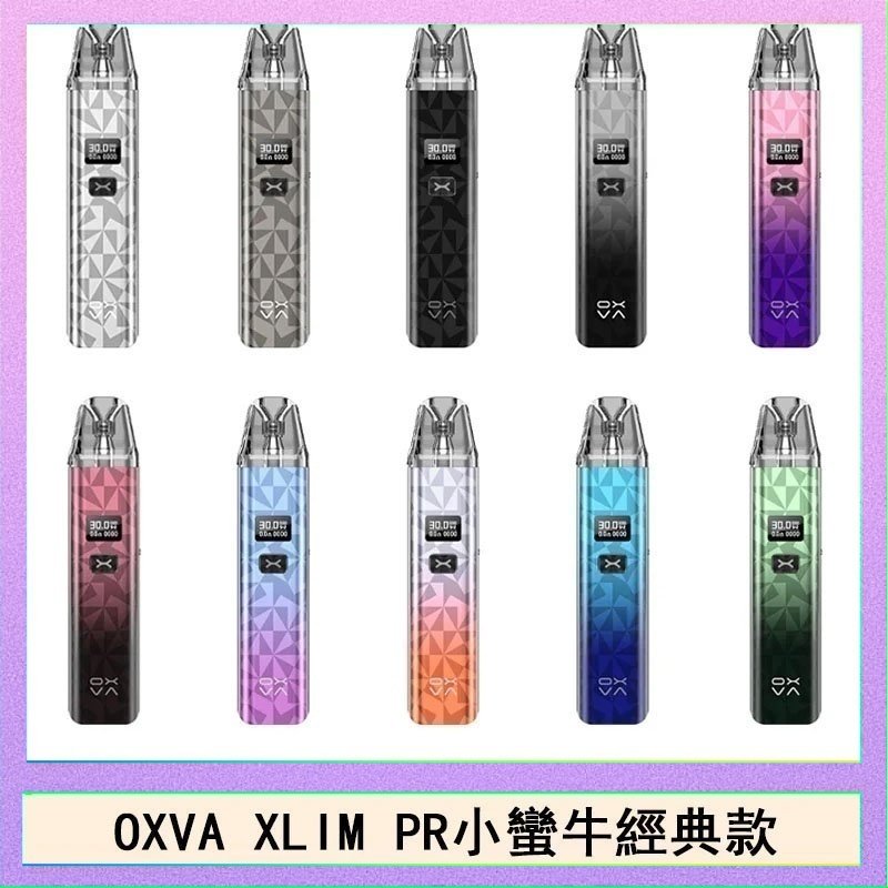 OXVA XLIM PRO經典款 OXVA XLIM PRO小蠻牛經典款30W電子煙小煙主機官網OXVA XLIM PRO小蠻牛經典款30W電子煙小煙主機官網