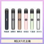 XIAOKE梟客六代電子煙智能變檔主機|6色可選|通用五六代煙彈