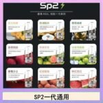 馬來西亞SP2S煙彈悅刻relx/ilia一代通用彈馬來西亞SP2S煙彈悅刻relx/ilia一代通用彈
