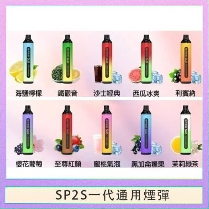 SP2S GLO拋棄式電子煙思博瑞一次性7000口