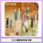 Relx Smash Go 12000 Puffs 一次性電子煙拋棄式12W輸出Relx Smash Go 12000 Puffs 一次性電子煙拋棄式12W輸出