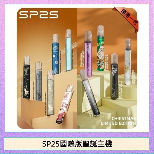 SP2S國際版聖誕主機 Relx Smash Go 12000 Puffs 一次性電子煙拋棄式12W輸出Relx Smash Go 12000 Puffs 一次性電子煙拋棄式12W輸出