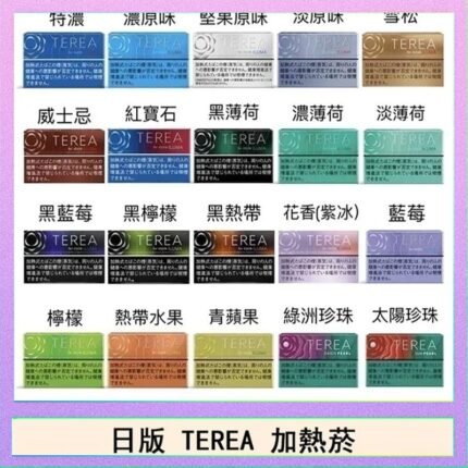 日版 IQOS ILUMA TEREA煙彈加熱煙主機