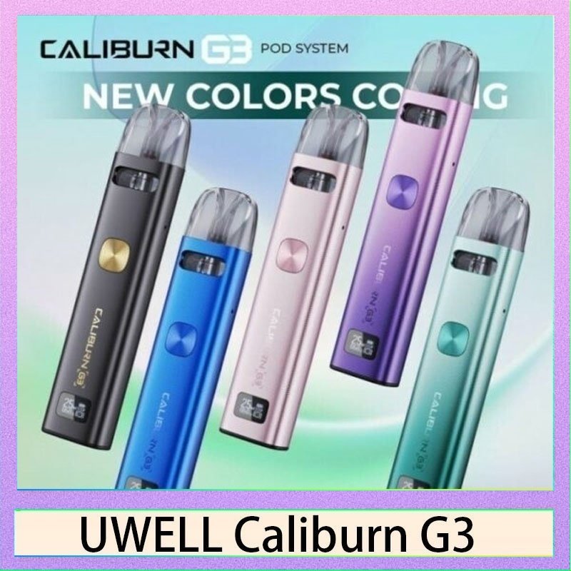 UWELL Caliburn G3 UWELL Caliburn G3咖哩棒G3 KIT電子煙2主機官網評價說明書