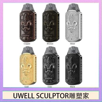 UWELL SCULPTOR雕塑家 11W電鍍金屬雕刻空倉煙彈