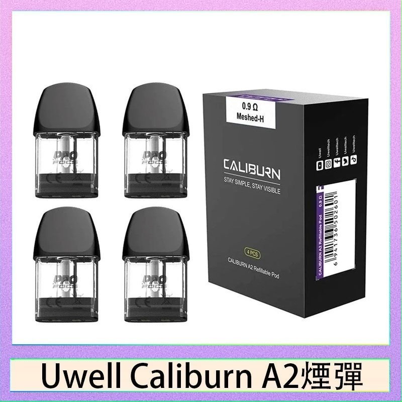 Uwell Caliburn A2空倉 Uwell Caliburn A2 咖哩棒煙彈空倉官網