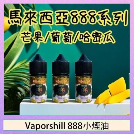 Revenge小綠人巫毒娃娃VOODOO煙油熱帶混合口味30mlv