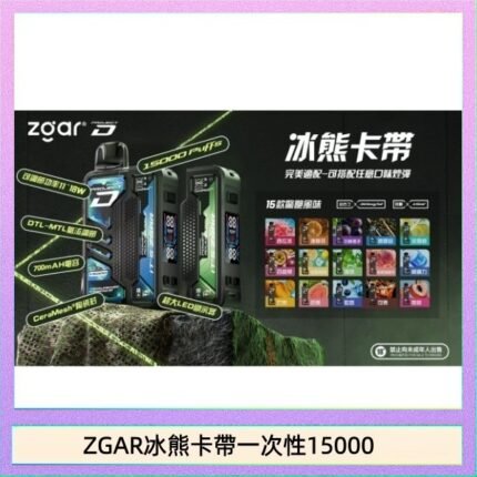 ZGAR Project D 冰熊卡帶15000口煙彈適配冰熊卡帶電子煙主機