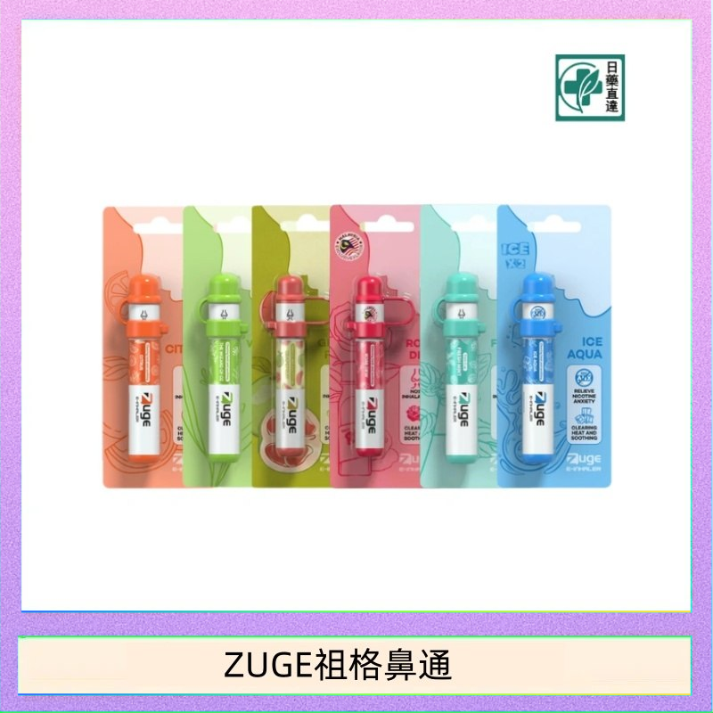 越南ZUGE E-inhaler草本電子鼻通舒緩鼻塞提神醒脑艾納香精華