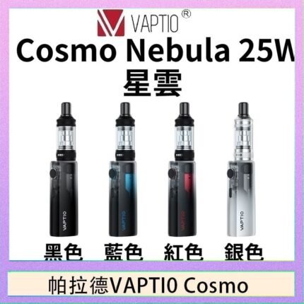 帕拉德VAPTIO COSMO Nebula 星雲主機/成品芯
