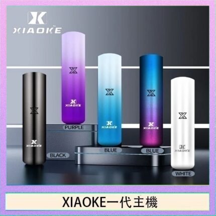 XIAOKE梟客一代電子煙智能變檔主機|5色可選|通用一代煙彈v