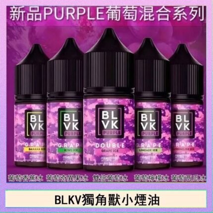 BLVK獨角獸美國原裝進口小煙油
