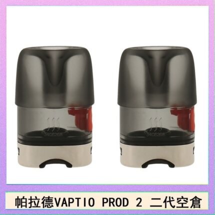 帕拉德二代VAPTIO PROD 2 空倉煙彈成品芯霧化芯自由派