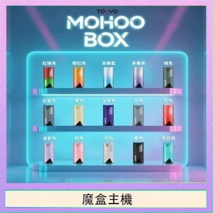 TOKYO Mohoo Box 東京魔盒電子煙主機煙桿